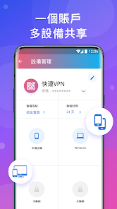 快连加速器下载安卓版最新版android下载效果预览图
