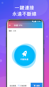 快连加速器下载安卓版最新版android下载效果预览图
