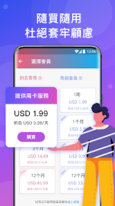 快连加速器下载安卓版最新版android下载效果预览图